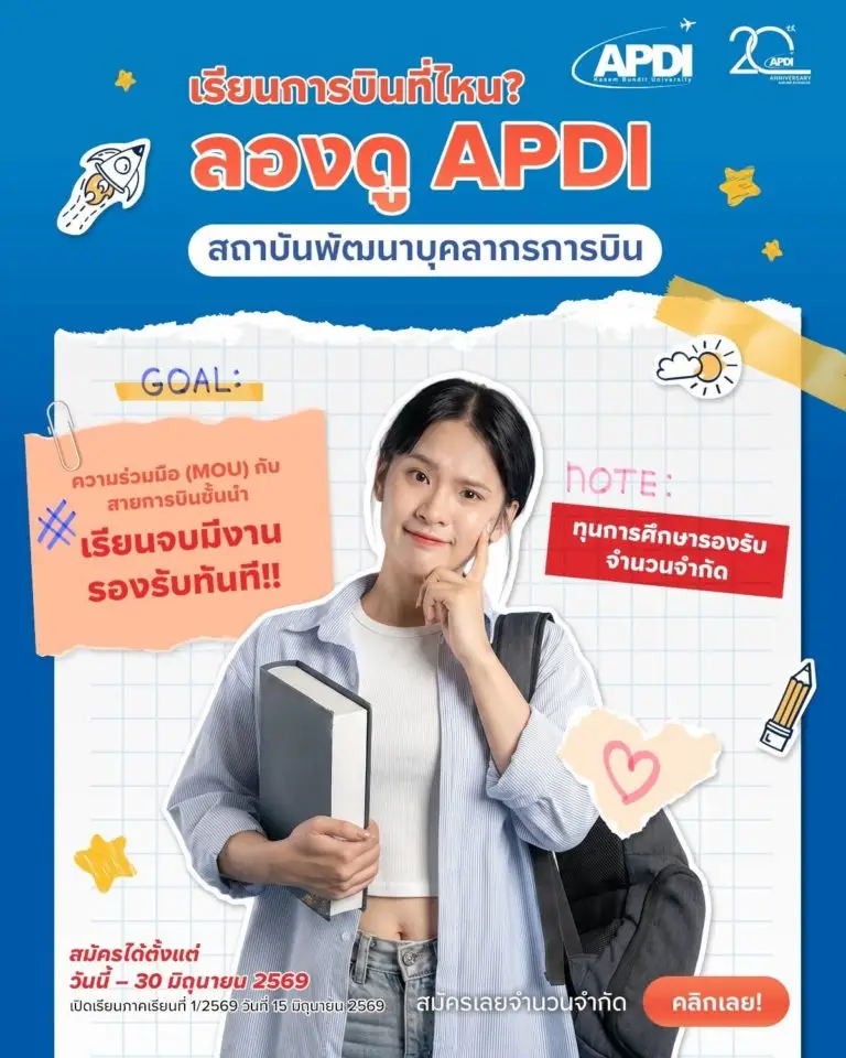 สมัคร