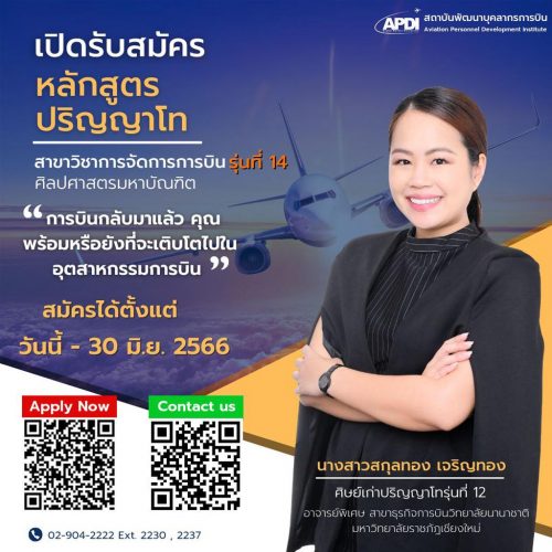 adปโท_1024px