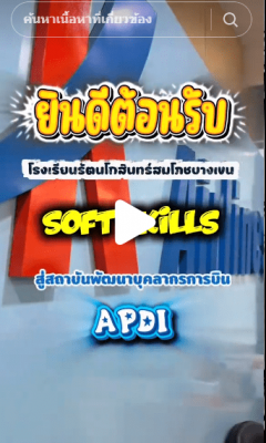 cover_Tiktok_รัตนโกสิน