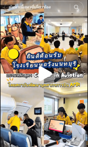 cover_Tiktok_หอวังนนทบุรี