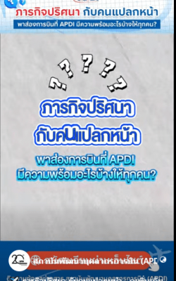 cover_facebook_ภารกิจปริศนา