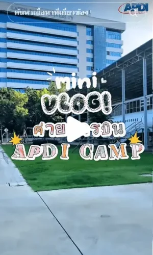 cover_ค่ายการบินปี4 รอบ5