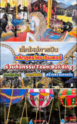 cover_เด็กใหม่การบิน_thai-inter