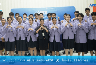 mou-สรธ