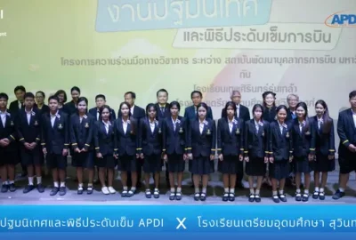 mou-โรงเรียนเตรียมอุดมศึกษา สุวินทวงศ์