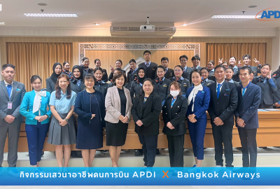 กิจกรรมเสวนาอาชีพคนการบิน APDI Bangkok Airways
